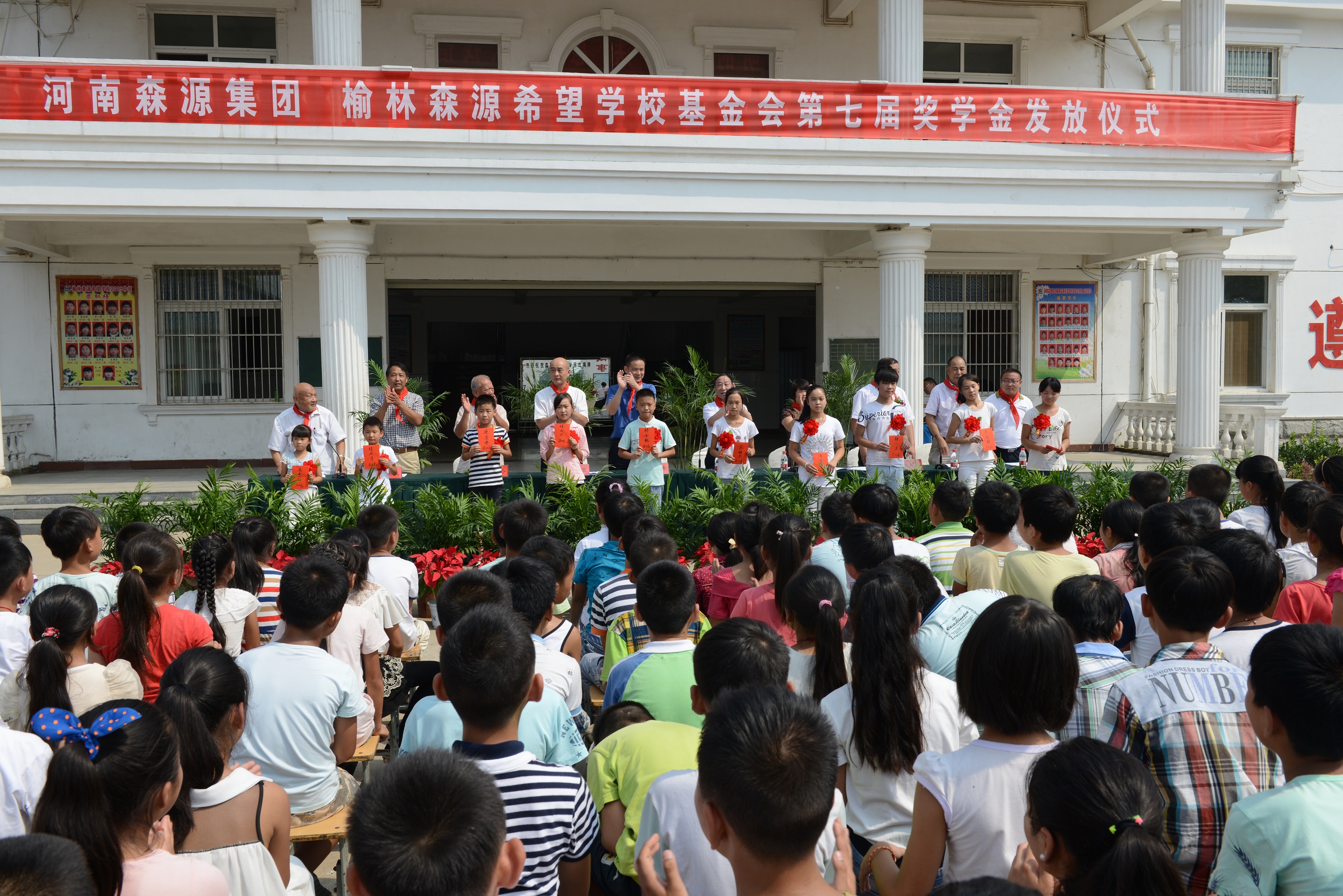 榆林易游app官方在线入口,易游（中国）希望学校基金会第七届奖学金发放仪式隆重举行