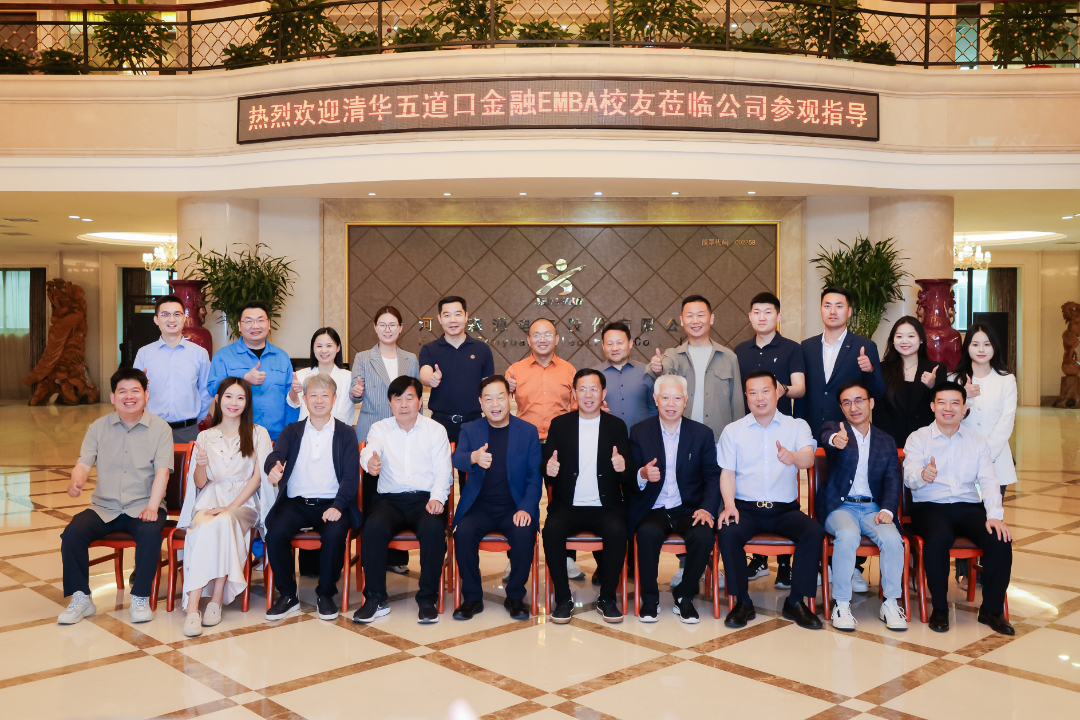 清华五道口金融 EMBA 河南同学会企业参访活动走进易游app官方在线入口,易游（中国）