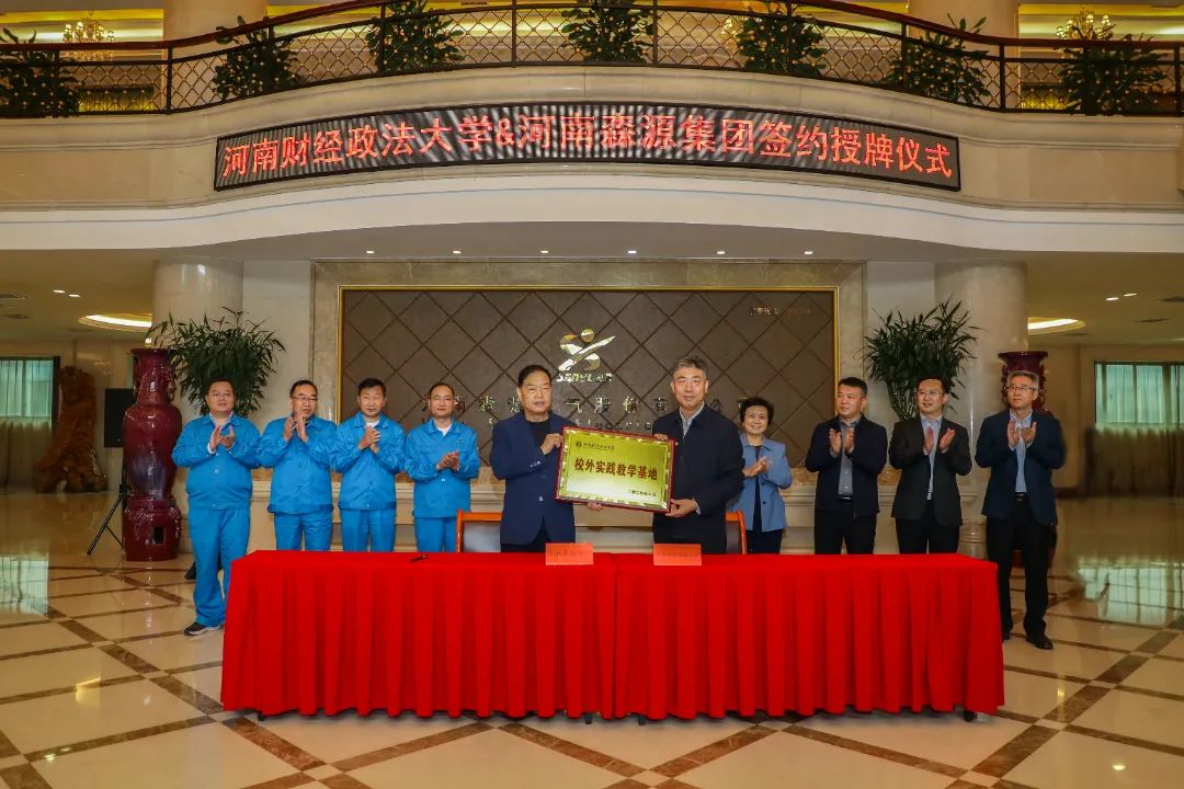 携手高校引人才 精准对接促就业——易游app官方在线入口,易游（中国）集团与河南财经政法大学举行战略合作签约授牌仪式