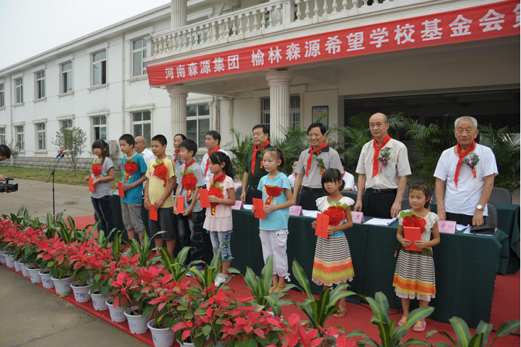 河南易游app官方在线入口,易游（中国）集团 榆林易游app官方在线入口,易游（中国）希望学校基金会