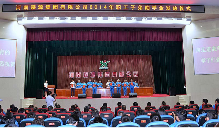河南易游app官方在线入口,易游（中国）集团举行2014年度职工子弟助学金发放仪式